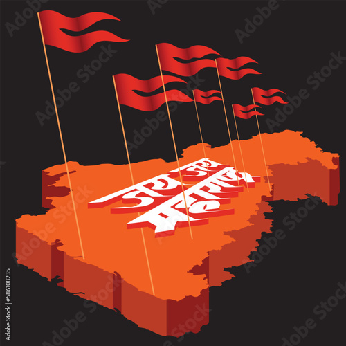 Maharashtra Din is written in Hindi meaning Maharashtra Day A holiday in the Indian state of Maharashtra showing an orange flag