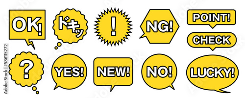 OK! POINT! CHECK NEW!など、饒舌なフキダシいろいろセット