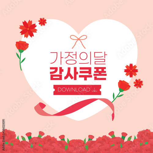 가정의달_할인이벤트