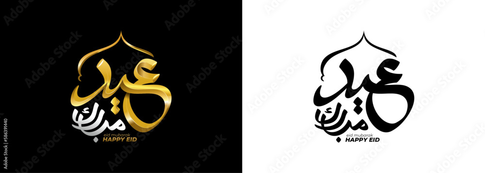 Gold emboss calligraphy in the form of the words Gold emboss calligraphy in the form of the words