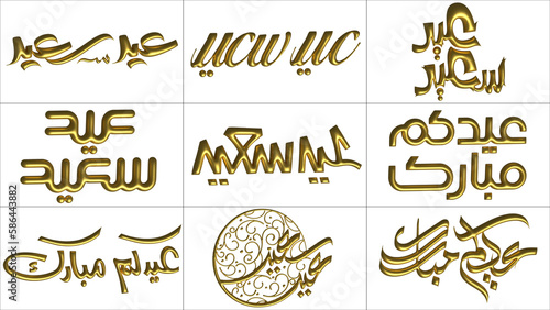 isolated calligraphy of happy Eid Mubarak with golden color, collection, set, package designs