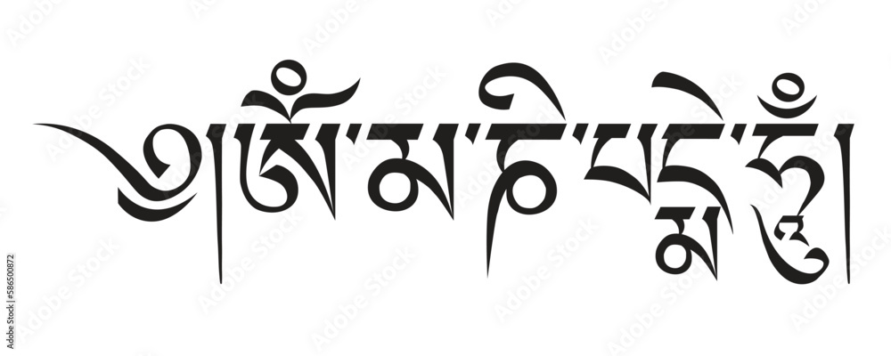 Om mani padme hum vector image. Om mani padme hum is one of the most commonly chanted mantras in Buddhism. This mantra means the Jewel in the Lotus. Om mani padme hum vector image. Om mani padme hum is one of the most commonly chanted mantras in Buddhism. This mantra means the Jewel in the Lotus.
