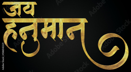 Foto Jai Hanuman, golden Hindi calligraphy design banner, indian god, lord hanuman ji, shri hanuman, bajarang bali