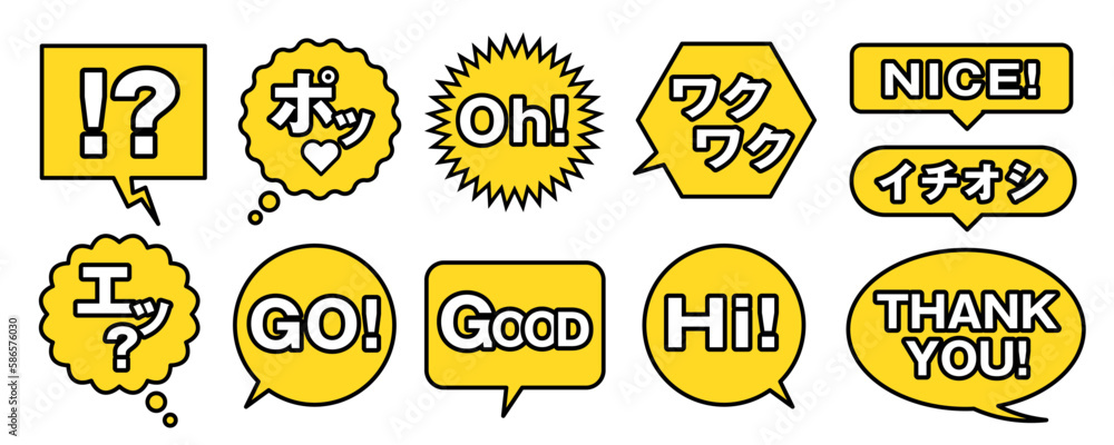 Obraz premium NICE! THANKYOU GOOD イチオシなど、饒舌なフキダシいろいろセット