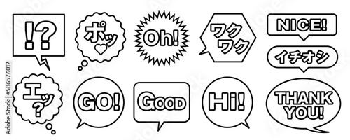 NICE! THANKYOU GOOD イチオシなど、饒舌なフキダシいろいろセット