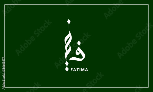 FATIMA Name in Arabic Calligraphy