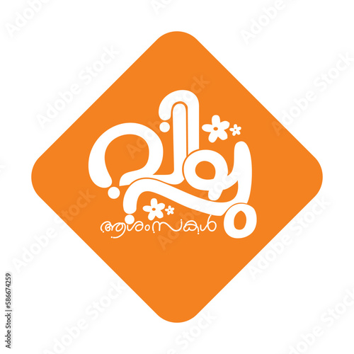 Vishu vector malayalam. Typography Vishu Ashamsakal. Happy vishu vector. Vishu vector isolated on white background.