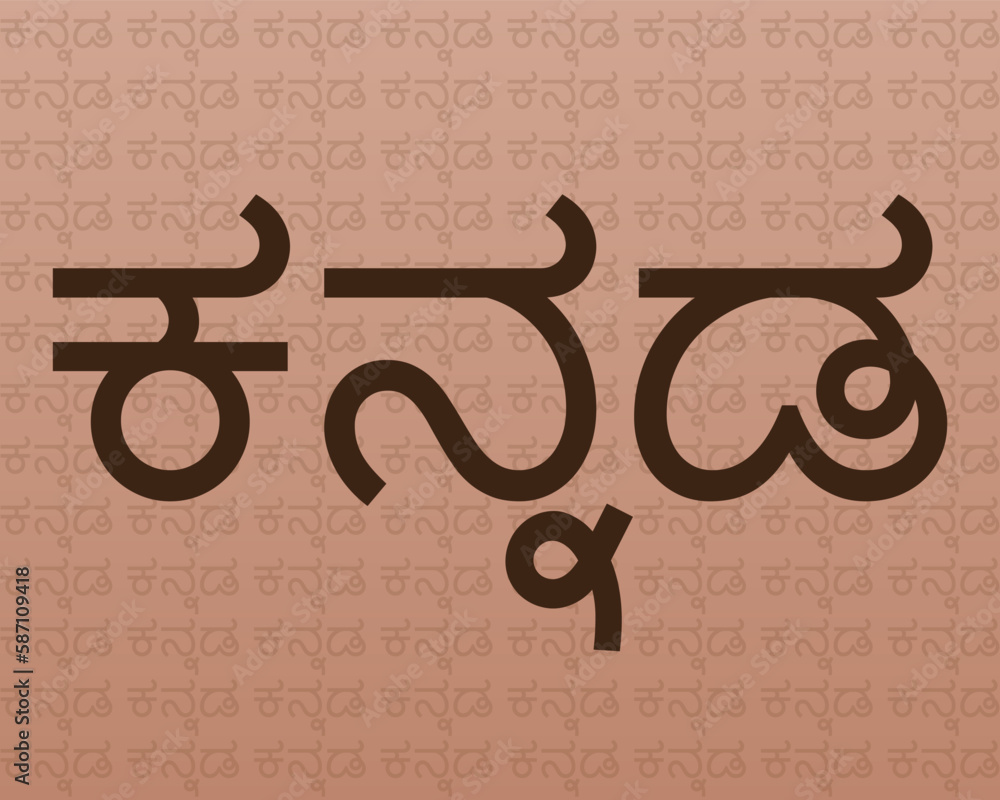 Kannada language classic background. Kannada is a Indian Dravidian
