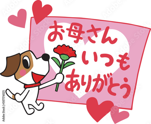 ジャックラッセルテリア犬　母の日ありがとうメッセージカード