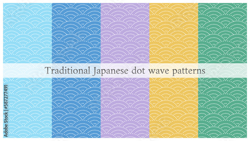 ドットの青海波模様素材　シームレスな和柄パターンセット