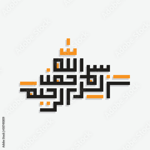 Bismillah Written in Islamic or Arabic Calligraphy with kufi style. Meaning of Bismillah, In the Name of Allah, The Compassionate, The Merciful.