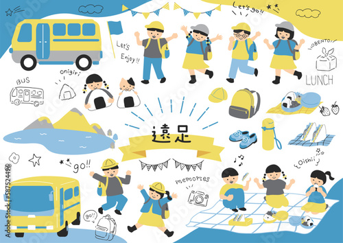 遠足を楽しむ子供達