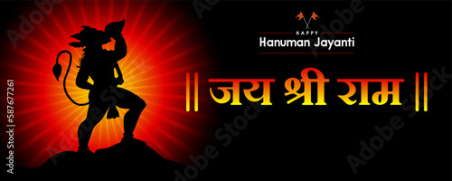 Jai Sri Ram. Festival celebration of Happy Hanuman Jayanti. Monkey God. Logo Design Concept, Template, Banner, Icon, Poster, Unit, Label, Web, Symbol, Sign, Mnemonic, sun rays - vector, illustration