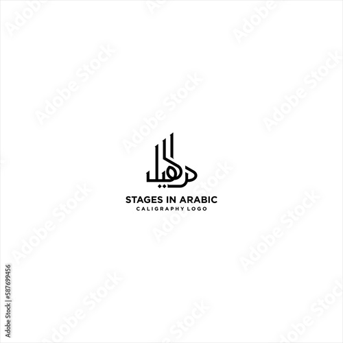 stages in arabic calygraphy logo designs