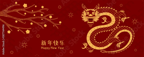 2024 Lunar New Year dragon, fireworks, plum blossoms, Chinese text Happy New Year, gold on red. Vector illustration. Line art. Asian style design. Concept holiday card, banner, poster, decor element