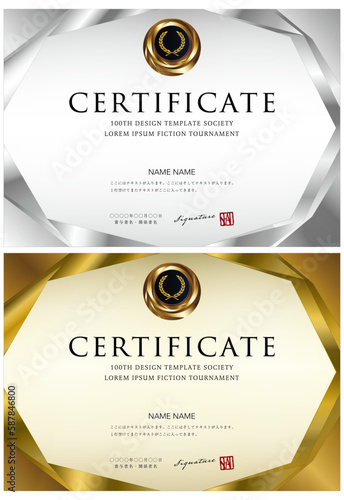 賞状６１（横）certificate　認定証　ディプロマ　表彰状　卒業証