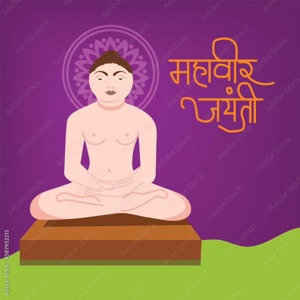 Vector illustration Of a Background for Mahaveer Jayanti Celebration with Hindi Text Mahaveer Jayanti. Vector illustration Of a Background for Mahaveer Jayanti Celebration with Hindi Text Mahaveer Jayanti.