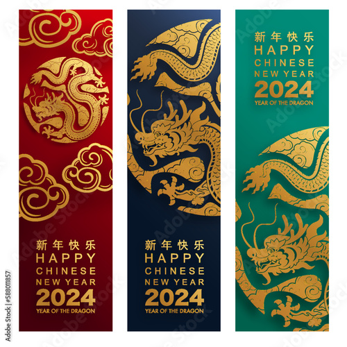 Happy chinese new year 2024 the dragon zodiac sign with flower,lantern,asian elements gold paper cut style on color background. ( Translation : happy new year 2024 year of the dragon )