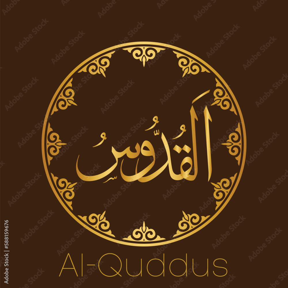 Al-Quddus Islamic -Arabic Calligraphy- 99 Names of Allah-arabic and english.eps Al-Quddus Islamic -Arabic Calligraphy- 99 Names of Allah-arabic and english.eps