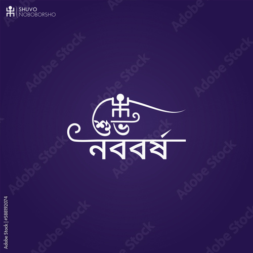 Subho Noboborsho, Pohela Boishakh, Happy Bengali New Year Social Media Post, Happy New Year 1430