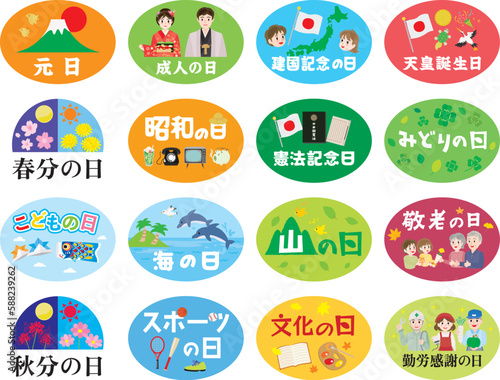 日本の国民の祝日のイラストセット