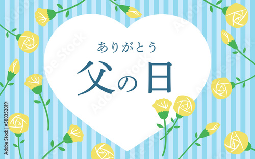 父の日　ストライプの背景に黄色いバラとハートで飾った父の日のバナー