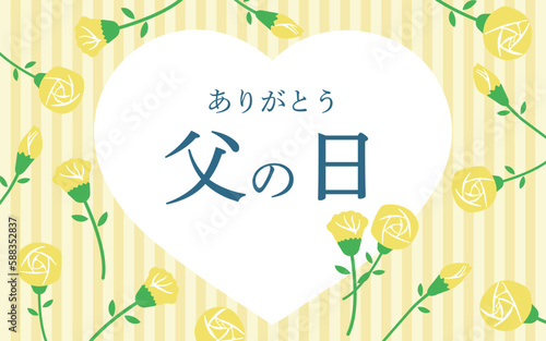 父の日　ストライプの背景に黄色いバラとハートで飾った父の日のバナー