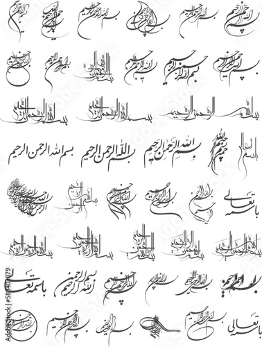 vectorel arabic calligraphy set 1 photo