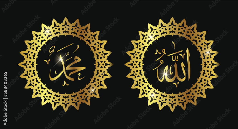 allah muhammad with circle frame and gold color allah muhammad with circle frame and gold color