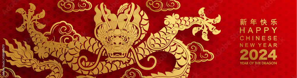 Happy chinese new year 2024 the dragon zodiac sign with flower,lantern,asian elements gold paper cut style on color background. ( Translation : happy new year 2024 year of the dragon ).