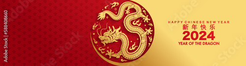 Happy chinese new year 2024 the dragon zodiac sign with flower,lantern,asian elements gold paper cut style on color background. ( Translation : happy new year 2024 year of the dragon ).