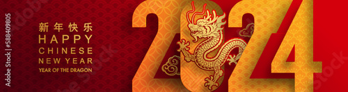 Happy chinese new year 2024 the dragon zodiac sign with flower,lantern,asian elements gold paper cut style on color background. ( Translation : happy new year 2024 year of the dragon ).