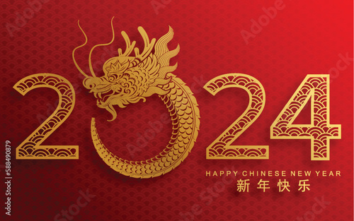 Happy chinese new year 2024 the dragon zodiac sign with flower,lantern,asian elements gold paper cut style on color background. ( Translation : happy new year 2024 year of the dragon )