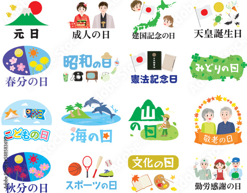 日本の国民の祝日のイラストセット