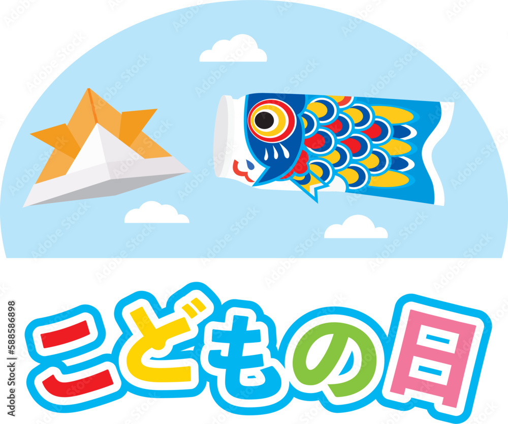 Naklejka premium こどもの日のイラスト文字