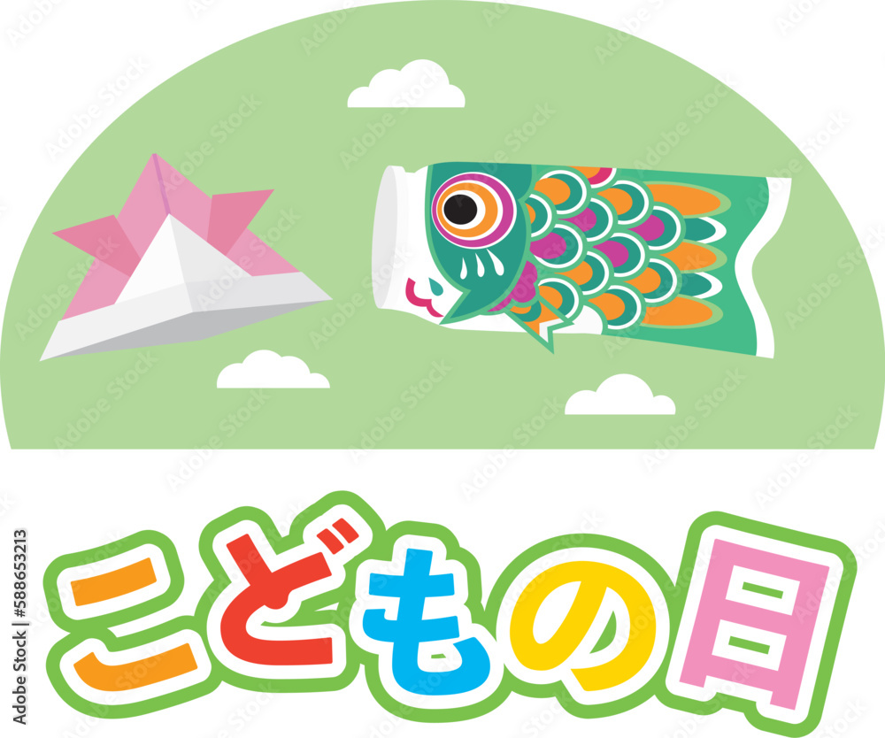 Naklejka premium こどもの日のイラスト文字