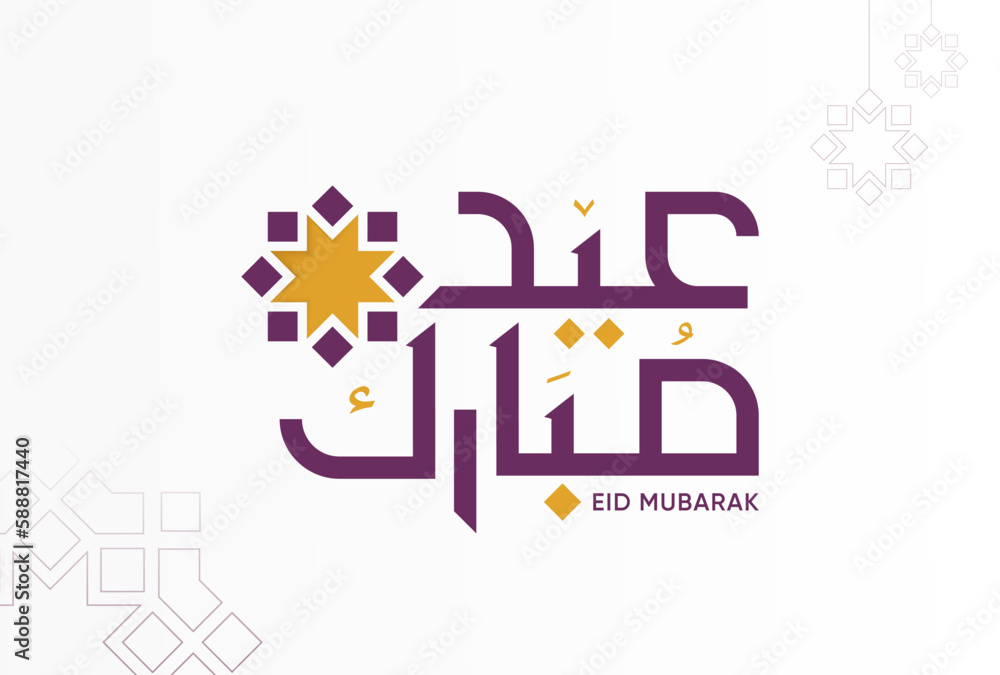 Eid Mubarak arabic calligraphy. Greeting Card. Arabic Text : blessed Eid
