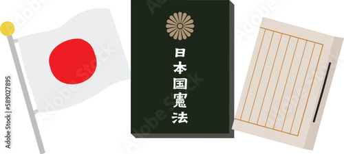 日本の憲法記念日のイラスト