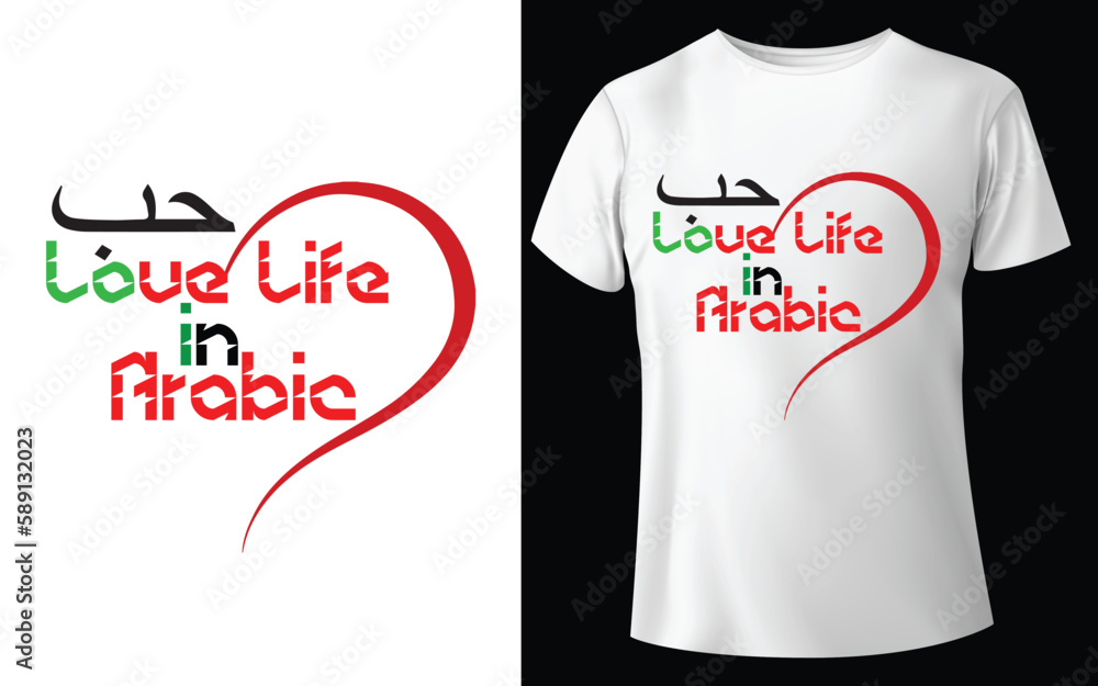Love Life in Arabic Typographic Tshirt Design Tshirt Design For