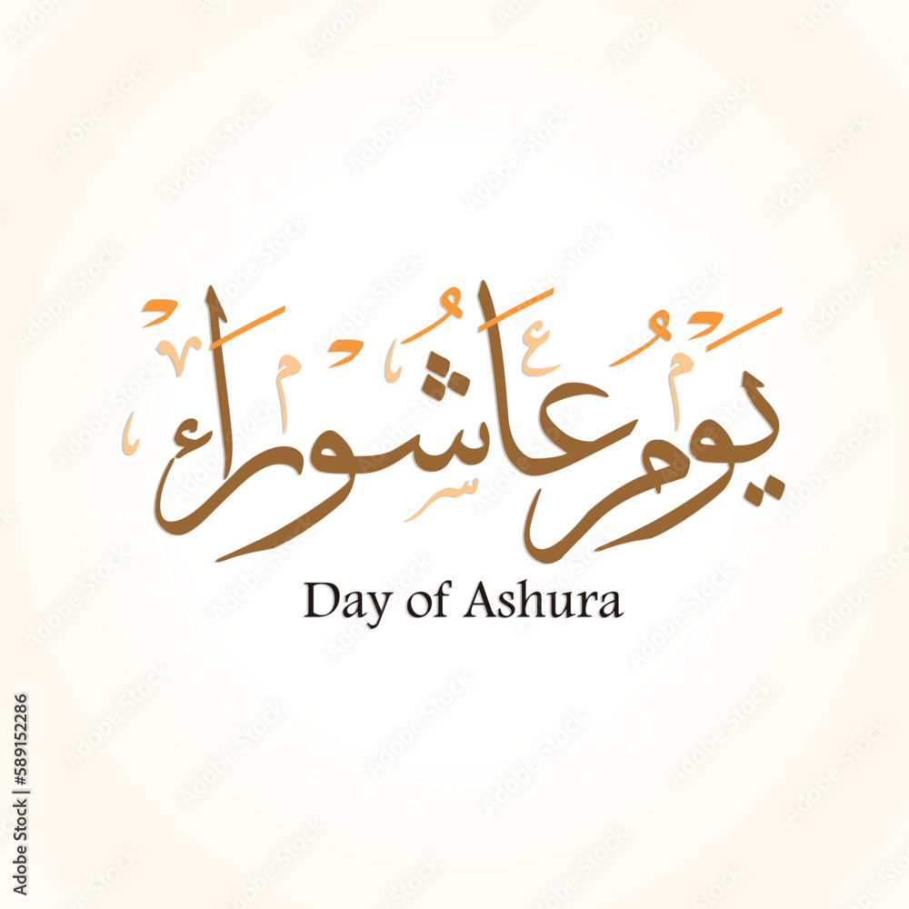 Ashura Day Arabic Calligraphy The Tenth Day Of Muharram In The Islamic ashura-day-arabic-calligraphy-the-tenth-day-of-muharram-in-the-islamic