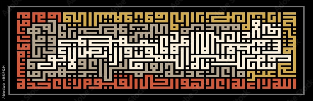 Ayatul Kursiy islamic calligraphy art in kufi style gold silver on black backround Ayatul Kursiy islamic calligraphy art in kufi style gold silver on black backround