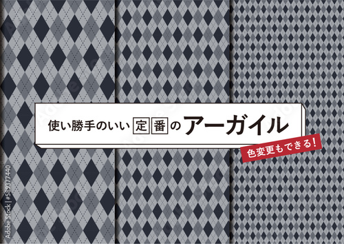 使い勝手のいい定番のアーガイル柄の背景素材 photo