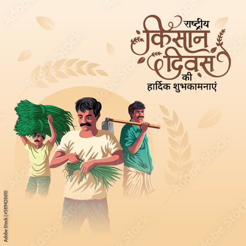 National Farmers Day, Rashtriya Kisan Diwas-Social Media post design template- vector design