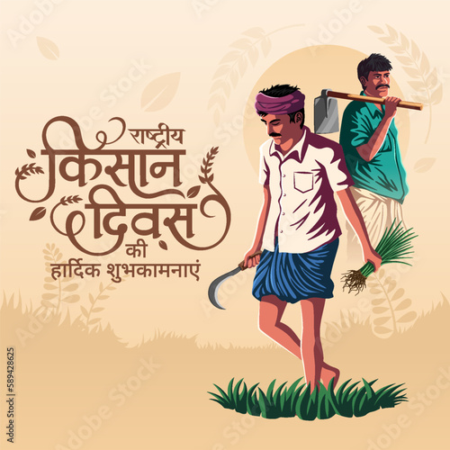 National Farmers Day, Rashtriya Kisan Diwas-Social Media post design template- vector design