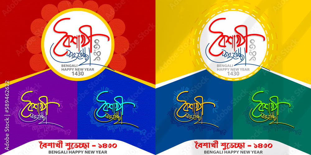 Happy Bengali new year Bangla Typography and Calligraphy means Shuvo Noboborsho. Mostly used in