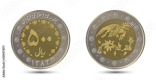 500 Iranian rial coin isolated on white background. Reverse and obverse of Iranian rial coin.	