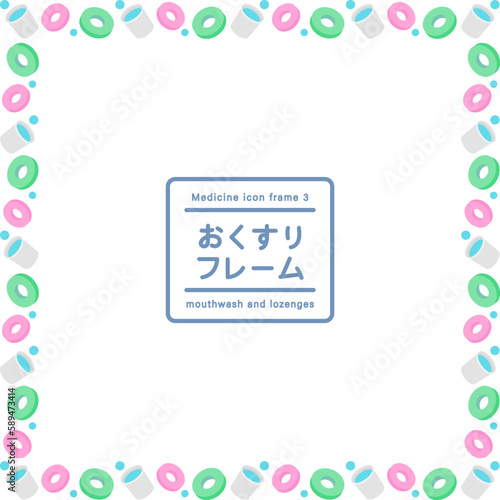 薬のフレーム_うがい薬とトローチ（四角形）主線なし