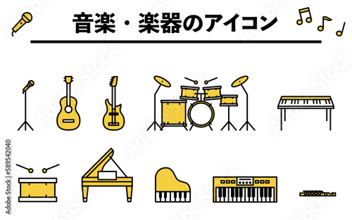 音楽・楽器のシンプルなアイコンセット