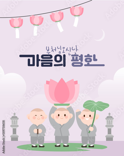 Buddhist Illustration on Buddha's Birthday
