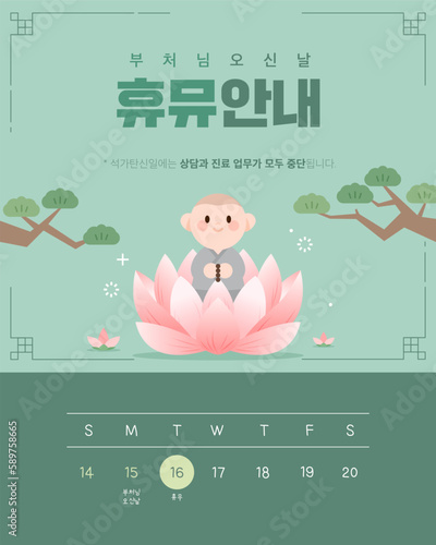 Buddhist Illustration on Buddha's Birthday